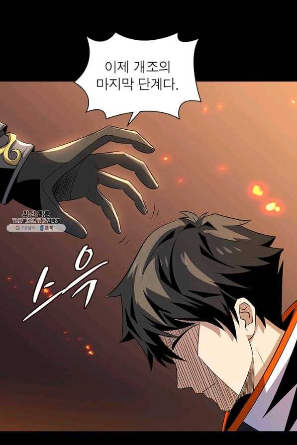 리부트 시스템 84화 71