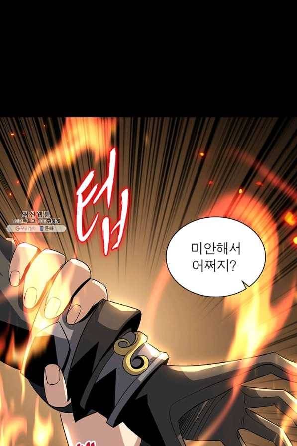 리부트 시스템 84화 72