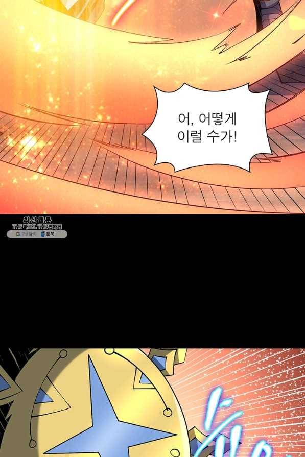리부트 시스템 84화 75