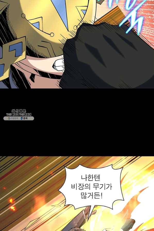 리부트 시스템 84화 76