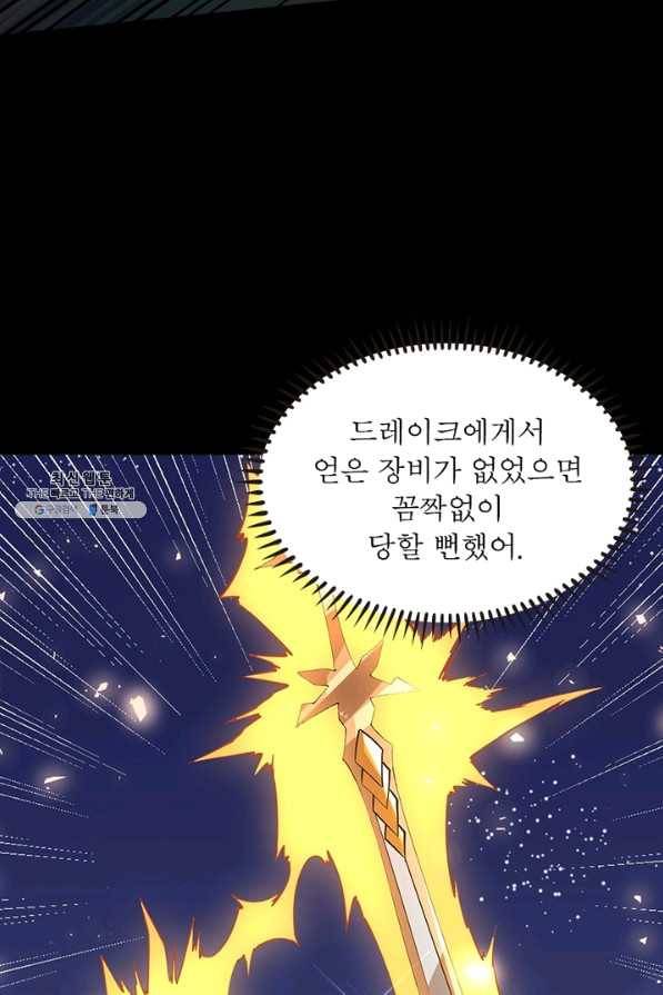 리부트 시스템 84화 78