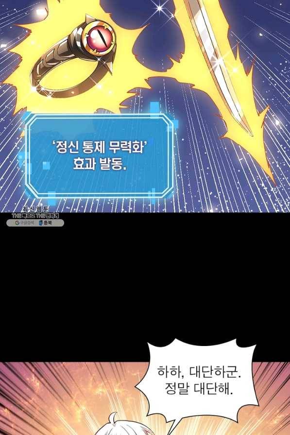 리부트 시스템 84화 79