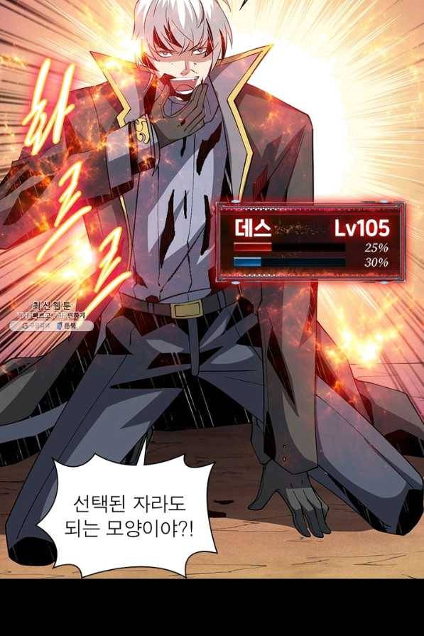 리부트 시스템 84화 80