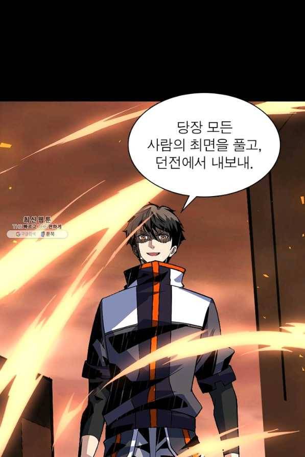 리부트 시스템 84화 81
