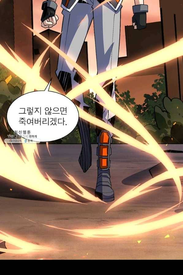 리부트 시스템 84화 82