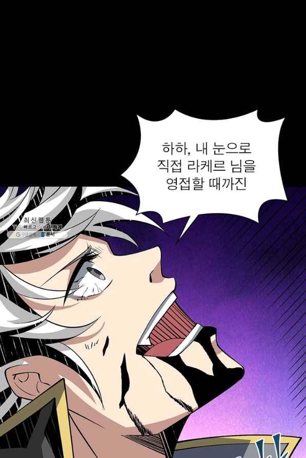 리부트 시스템 84화 83