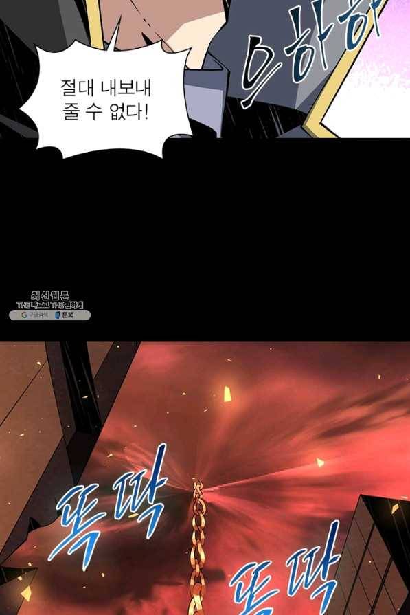 리부트 시스템 84화 84