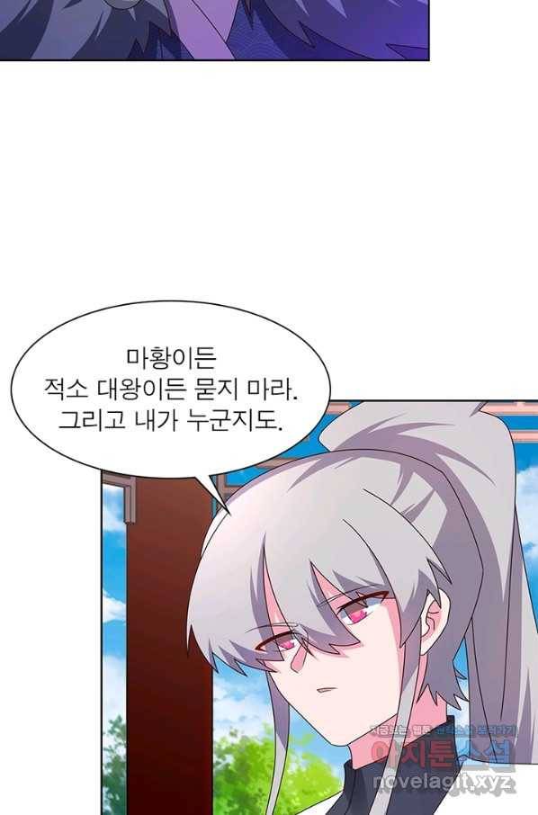 마황귀환록 150화 2