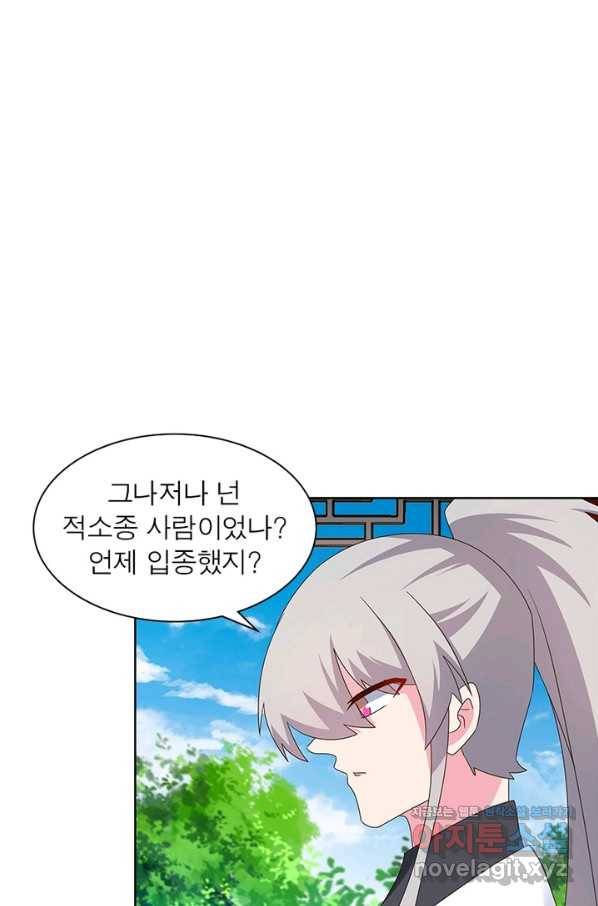 마황귀환록 150화 7