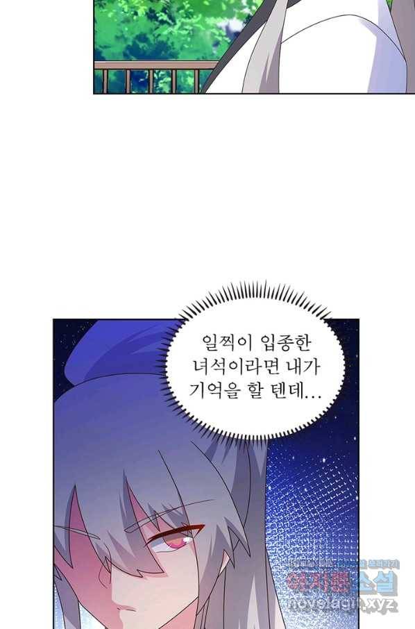 마황귀환록 150화 8