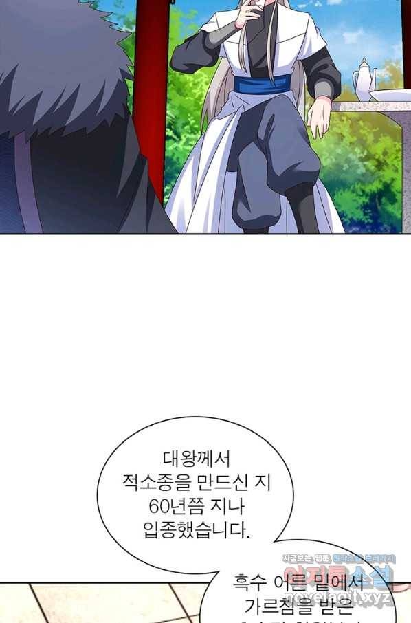 마황귀환록 150화 10