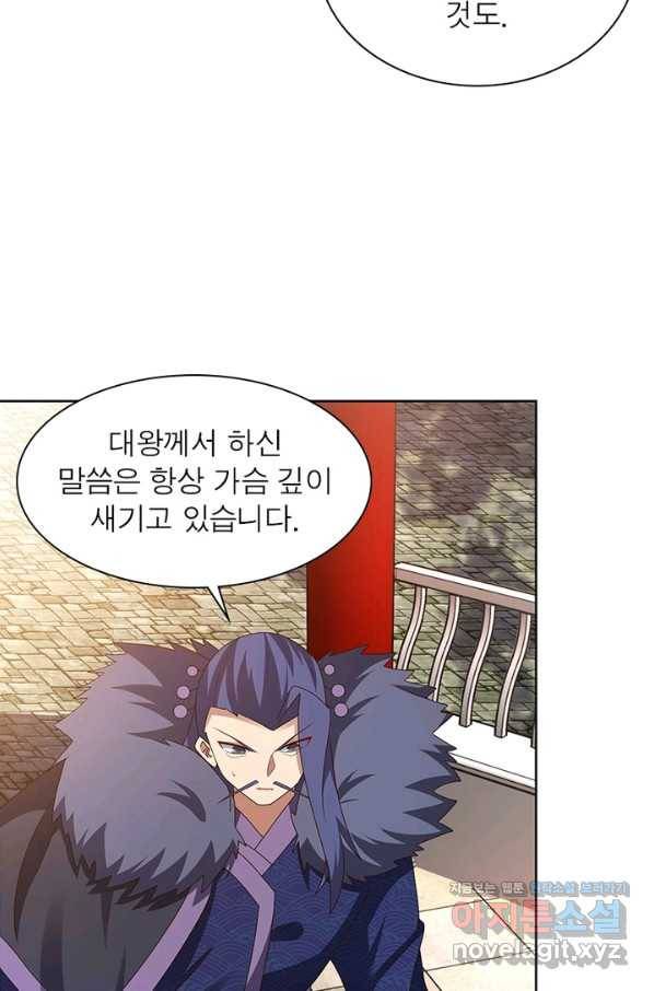 마황귀환록 150화 15