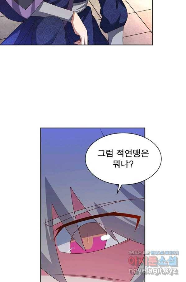 마황귀환록 150화 16