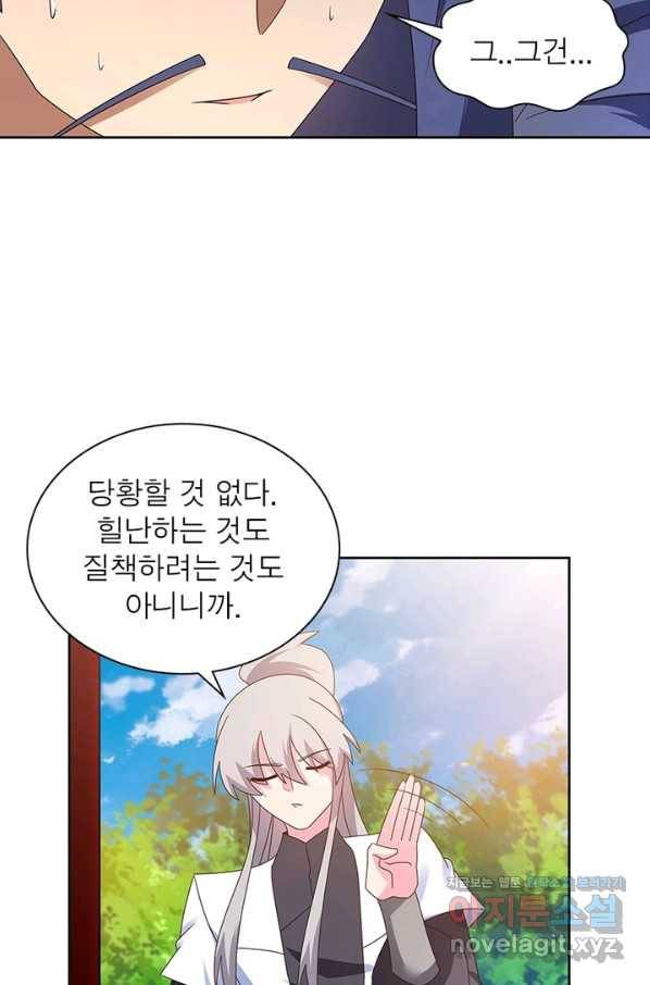 마황귀환록 150화 18