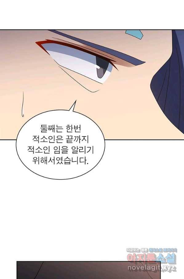 마황귀환록 150화 33