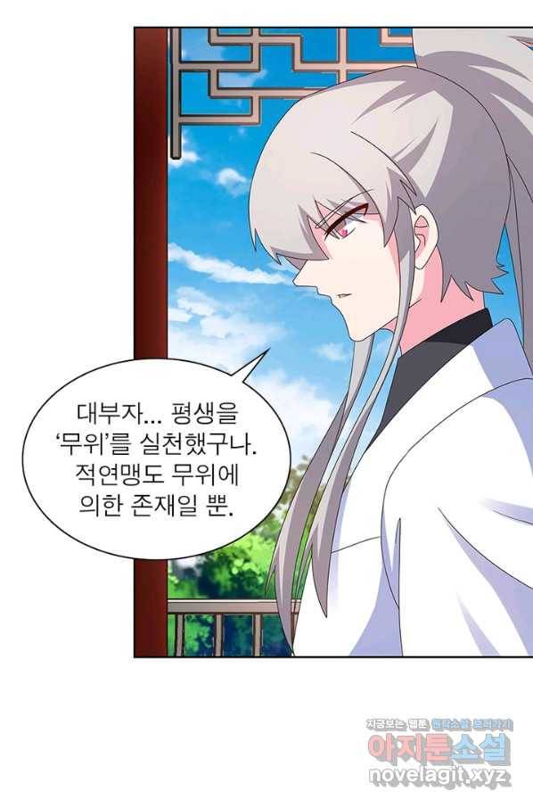 마황귀환록 150화 41