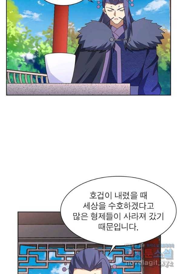 마황귀환록 150화 43