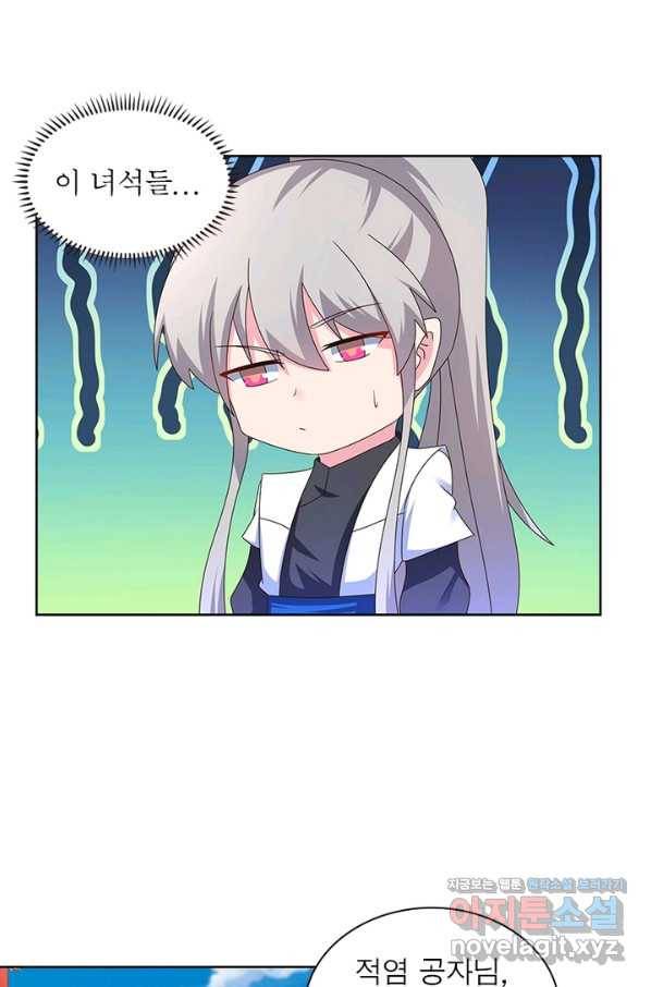 마황귀환록 150화 48