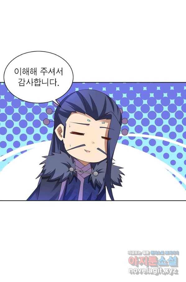 마황귀환록 150화 55