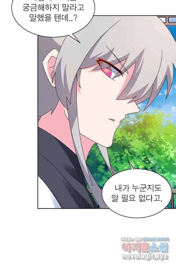 마황귀환록 150화 58