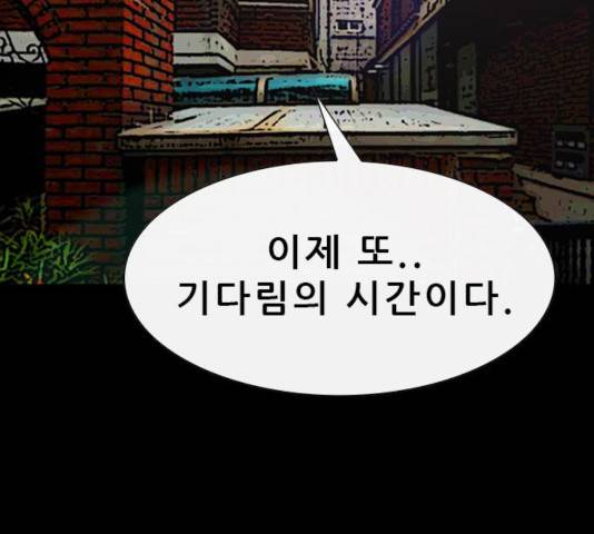 나는 어디에나 있다 49화 2