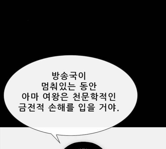 나는 어디에나 있다 49화 3