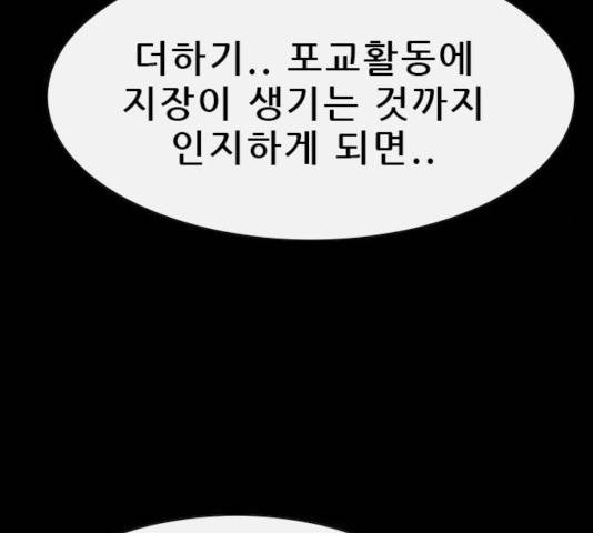 나는 어디에나 있다 49화 5