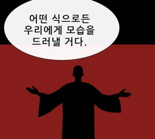 나는 어디에나 있다 49화 6