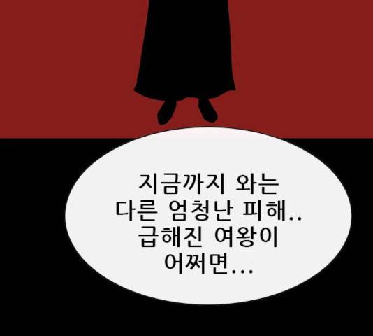 나는 어디에나 있다 49화 7