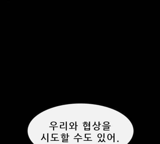 나는 어디에나 있다 49화 8