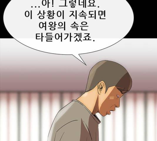나는 어디에나 있다 49화 10