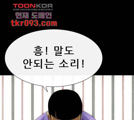 나는 어디에나 있다 49화 12