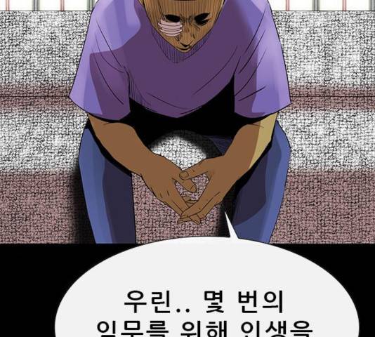 나는 어디에나 있다 49화 13