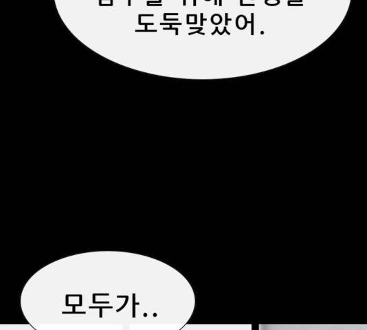 나는 어디에나 있다 49화 14