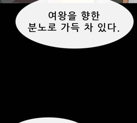 나는 어디에나 있다 49화 16
