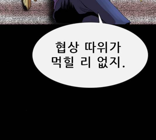 나는 어디에나 있다 49화 18