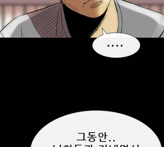 나는 어디에나 있다 49화 20
