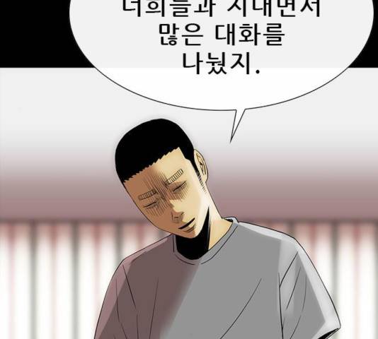 나는 어디에나 있다 49화 21
