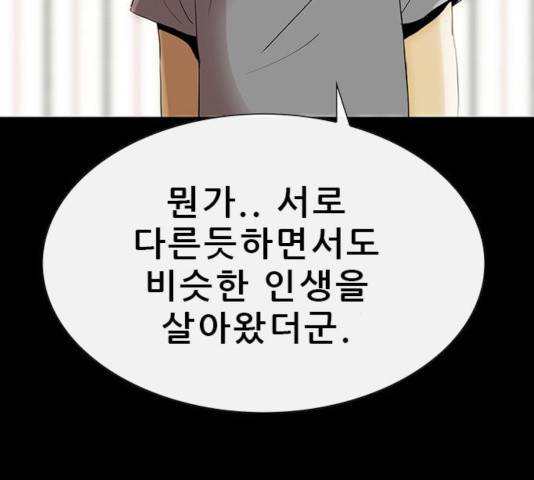 나는 어디에나 있다 49화 22