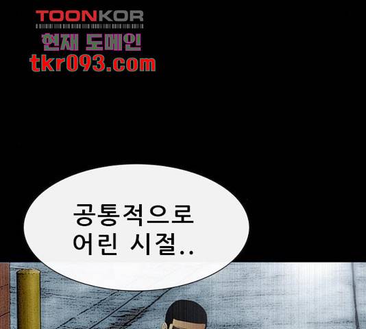 나는 어디에나 있다 49화 23