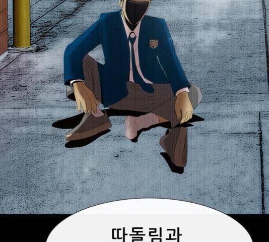 나는 어디에나 있다 49화 24