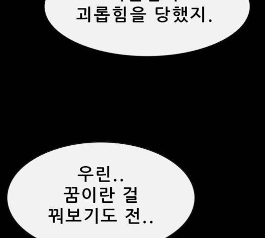 나는 어디에나 있다 49화 25