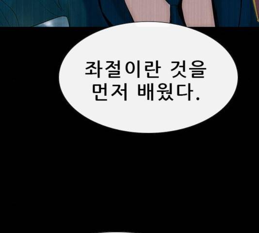 나는 어디에나 있다 49화 27