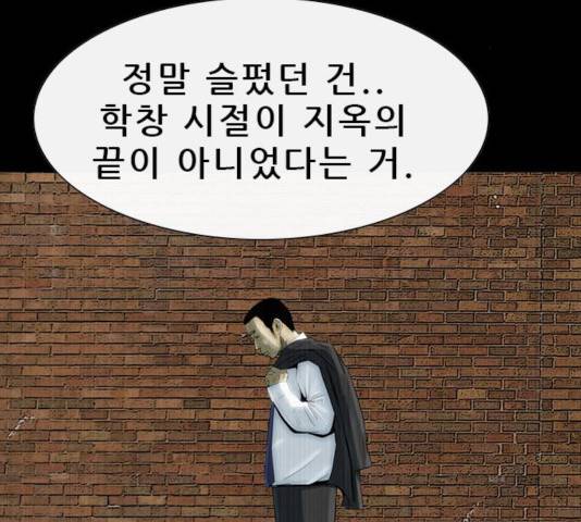 나는 어디에나 있다 49화 28