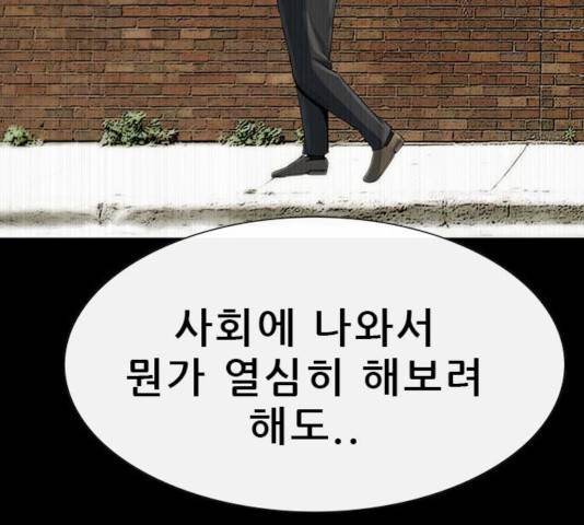 나는 어디에나 있다 49화 29