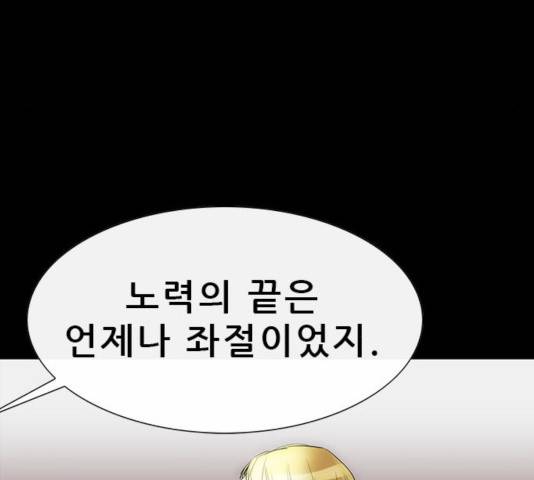 나는 어디에나 있다 49화 30