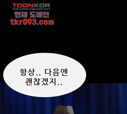 나는 어디에나 있다 49화 32