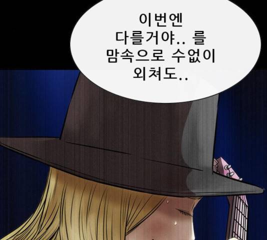 나는 어디에나 있다 49화 34