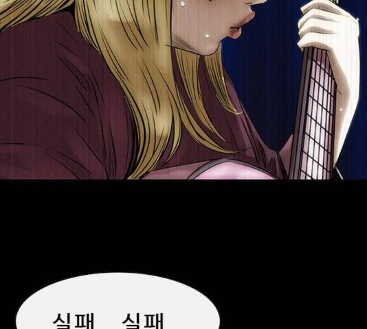 나는 어디에나 있다 49화 35