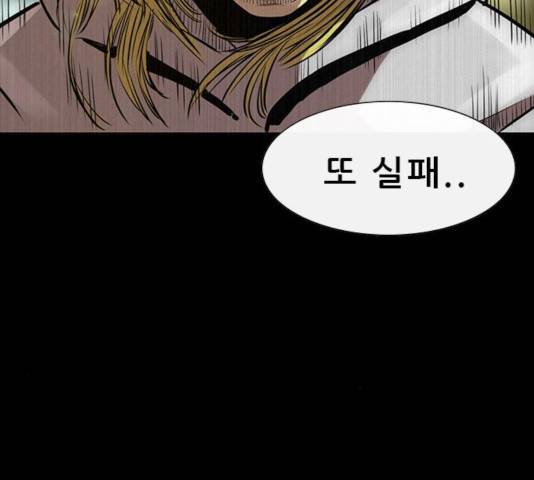 나는 어디에나 있다 49화 37
